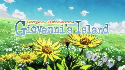 Giovanni's Island - Anime Movie Trailer 2014 (Giovanni no Shima)