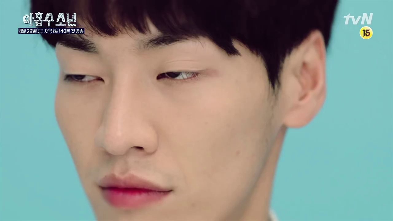 아홉수소년 : 1차 티저