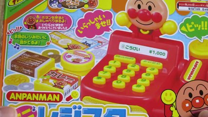 アンパンマン レジスター