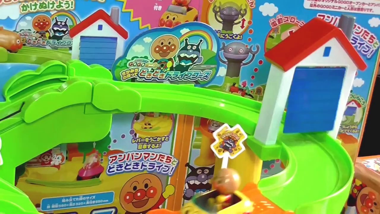 アンパンマン ドキドキドライブコースにGoGoミニカーが大集合！