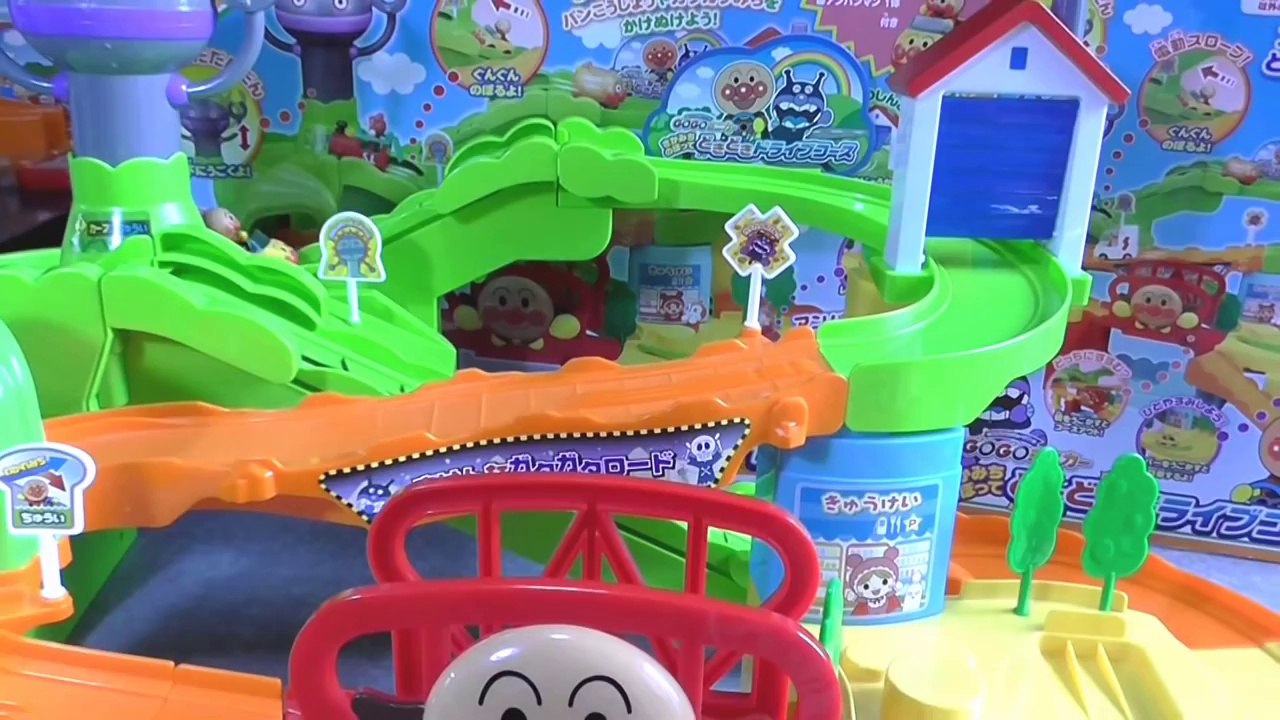アンパンマン ドキドキドライブコース