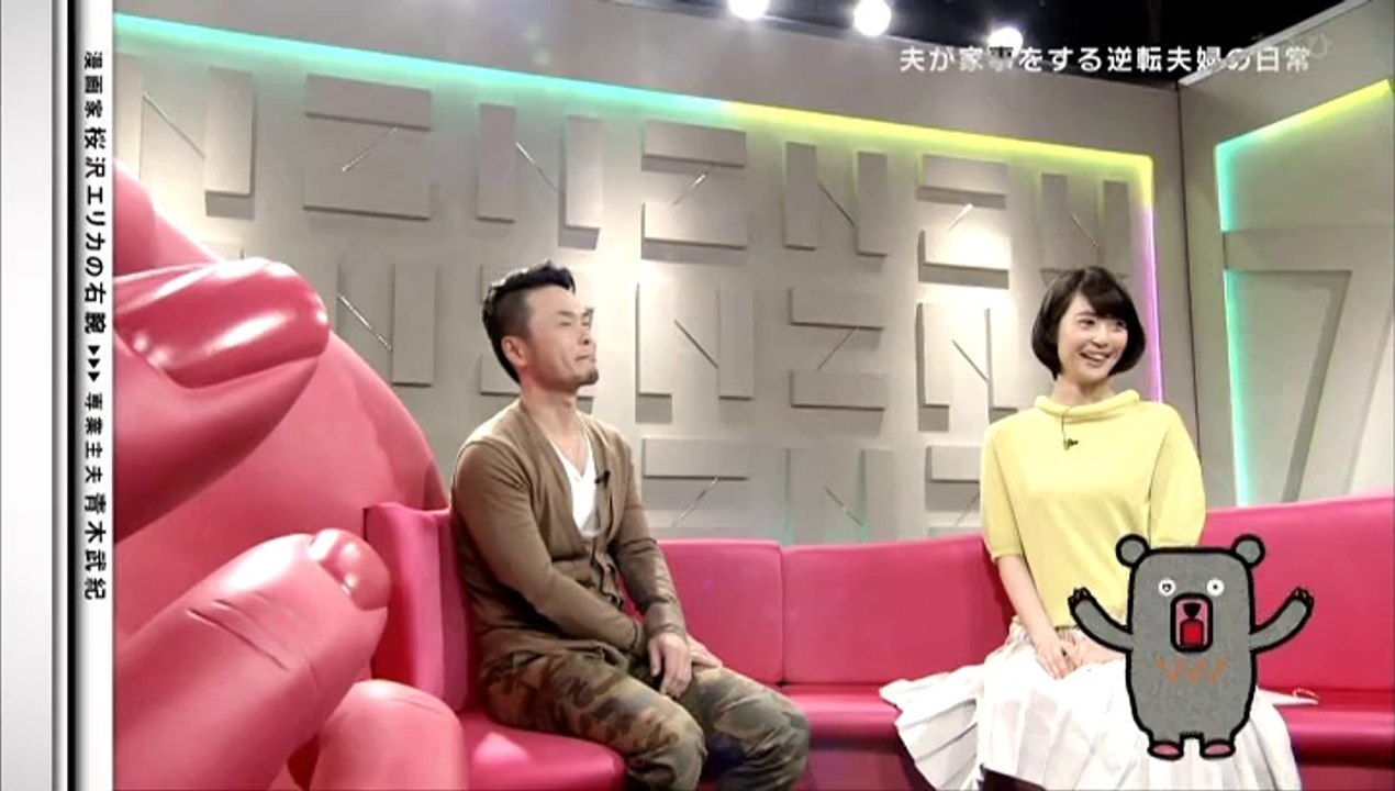 2014 N目 専業主夫 青木武紀0301
