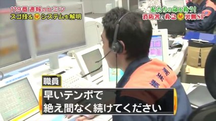 Japan Rescue Team Secrets (ENG SUBS) Real Scope リアルスコープ