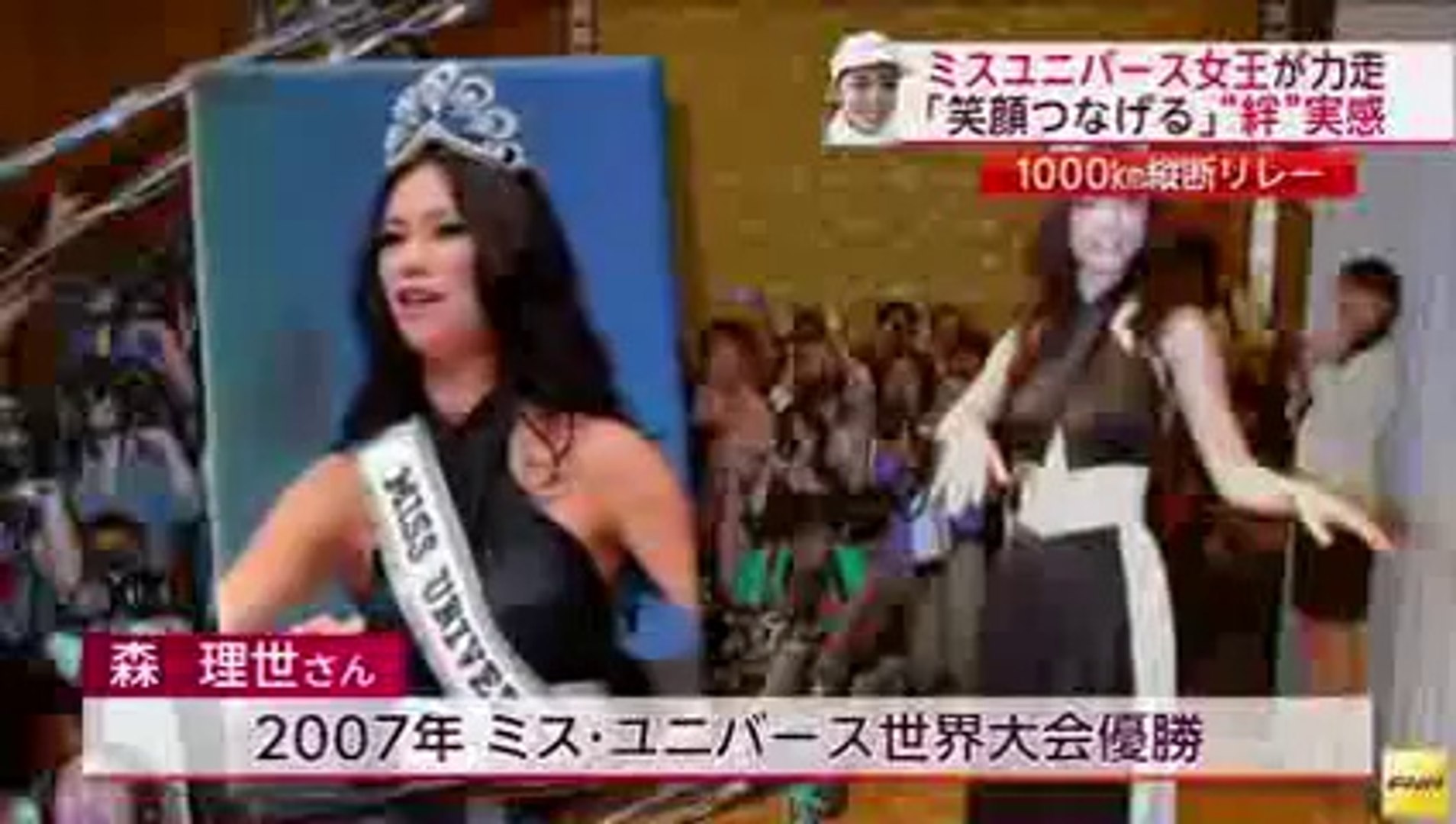 1000km縦断リレー 森 理世さん 茨城 大洗町を走る 茨城 動画 Dailymotion