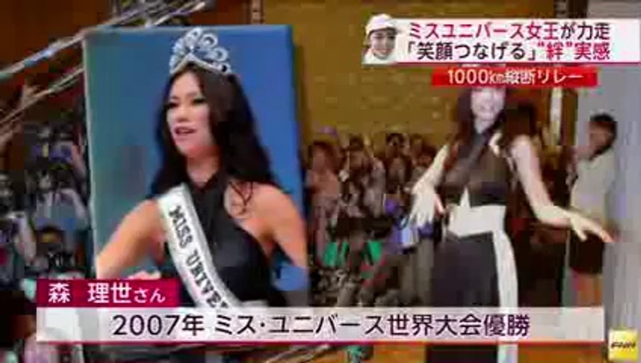 20140805  1000km縦断リレー　森 理世さん、茨城・大洗町を走る　茨城