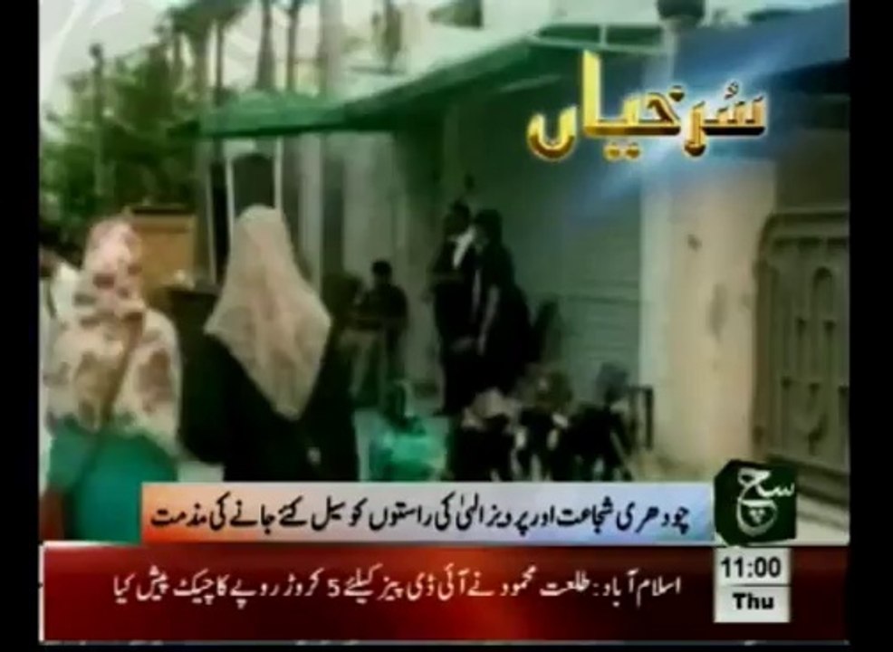 News Headlines 11am August 07, 2014
