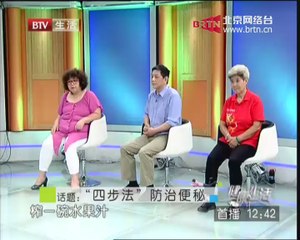 20140807 健康生活 2014-08-07