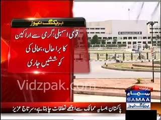 Power supply of National Assembly suspended during session