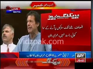 Descargar video: Pervaiz Khattak bohat sharif hain me aapki jaga hota to yeh zulum na bardasht karta - Imran Khan