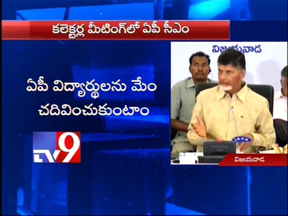 CM Chandrababu at Collectors' meet in Vijayawada - Part 1