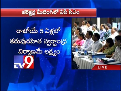 CM Chandrababu at Collectors' meet in Vijayawada - Part 2