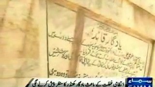 Worst condition of Quaid-e-Azam's Shahi Bagh (1936 Speech) in Peshawar!