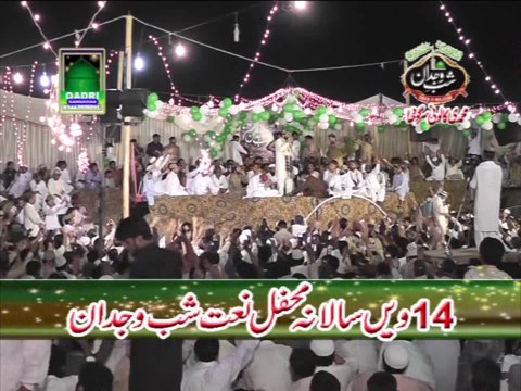 Kar de Karam Rab Saiyan by Qari Shahid Mehmood at Mehfil e naat Shab e Wajdan 2013 Sargodha