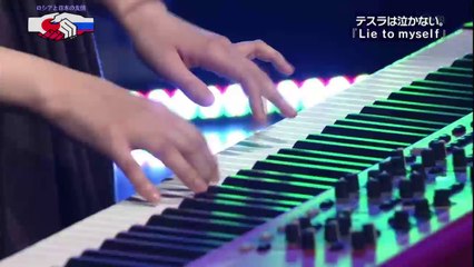 テスラは泣かない。(TESLA doesn't know how to cry.) - 「Lie　to　myself」