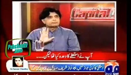 I will resign from Govt if we couldn't deliver Ch Nisar