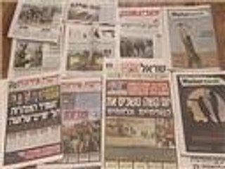 تغطية الصحف الإسرائيلية لحرب غزة