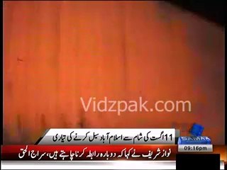 Government to seal Islamabad from 11th August night