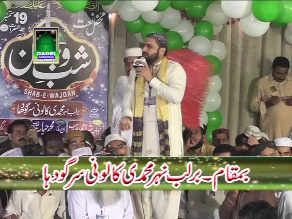 Koi Mansoor koi ban ke by Qari Shahid Mehmood Qadriat Mehfil e naat Shab e Wajdan 2013 Sargodha