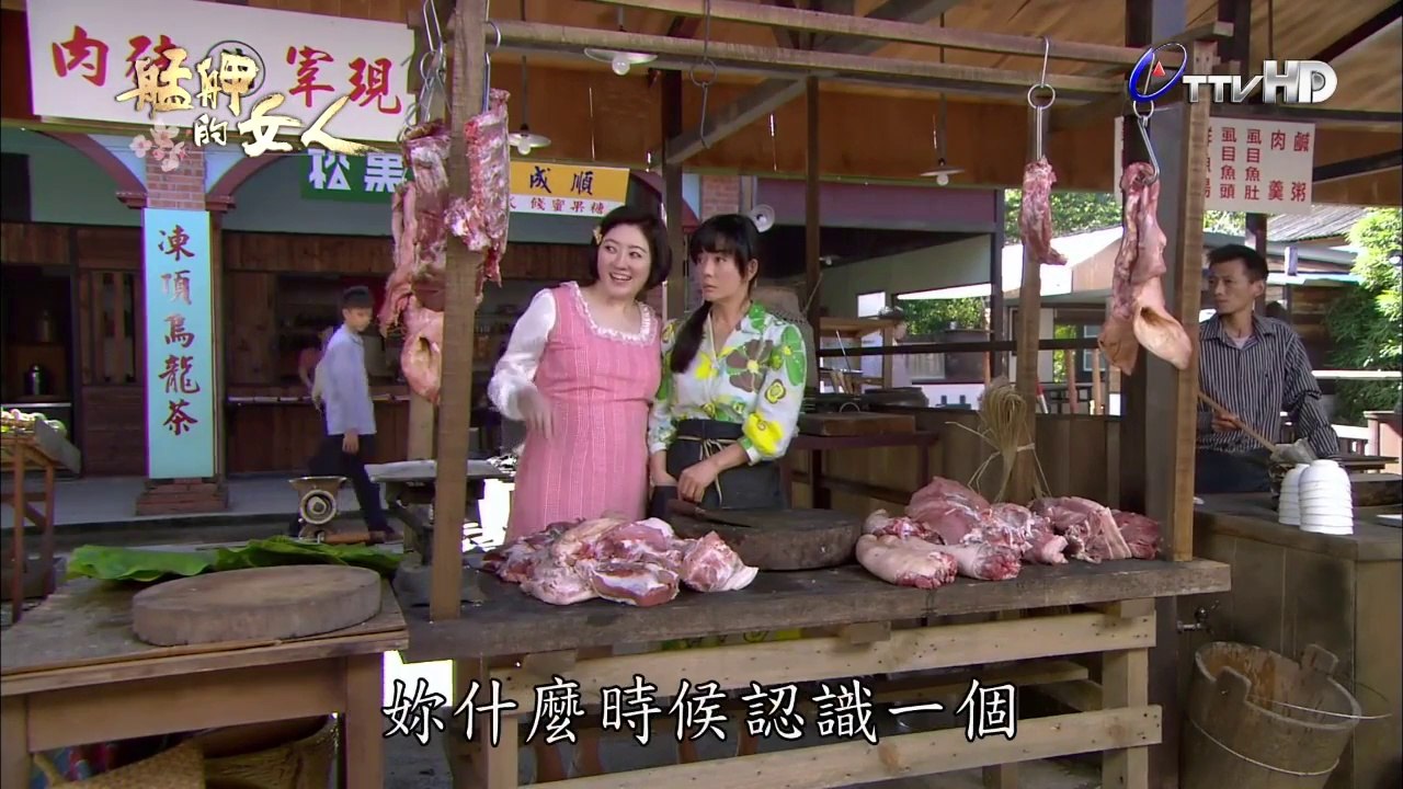 HD 艋舺的女人 - 第1集