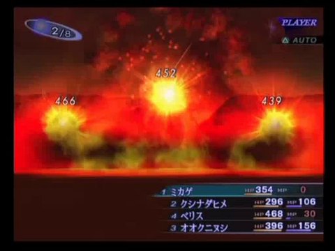 Shin Megami Tensei 3 Nocturne - Partie. 33