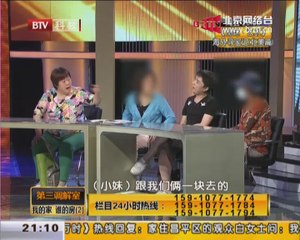 20140807 第三调解室 2014-08-07