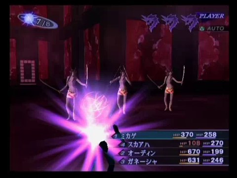 Shin Megami Tensei 3 Nocturne - Partie. 47
