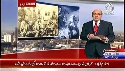 Bbc Urdu Sairbeen - 7th August 2014 by Aaj News 7 August 2014