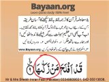 Surah Shams 91v1-15 Very Simple Listen, look & learn word by word urdu translation of Quran in the easiest possible method bayaan.Quran sheikh imran faiz eidt anila imran faiz