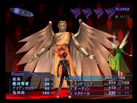 Shin Megami Tensei 3 Nocturne - Partie. 66