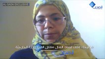 موقع ‫الصدى‬ يكشف ‫‏ملف رشوةو فساد‬ بوزارة الخارجيّة التونسيّة‬