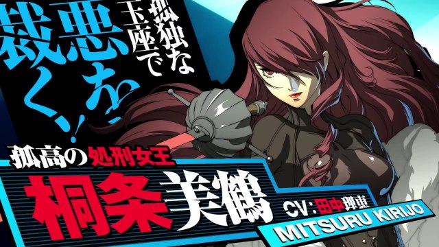 Persona 4 Arena Ultimax - Trailer Mitsuru Kirijo