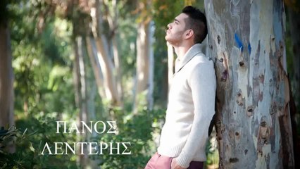 Panos Lenteris - Egklima Kardias (2014)
