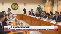 Foreign ministers of Korea, China to meet in Myanmar on N. Korean nuclear issue