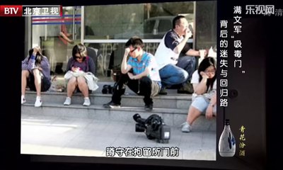 《档案》20140807：满文军吸毒门背后的迷失和回归路