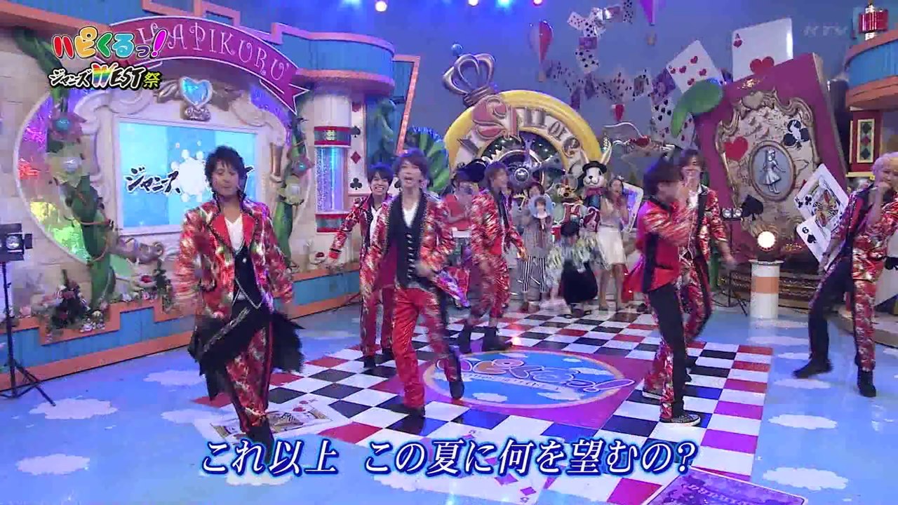 ジャニーズWEST - SUMMER DREAMER ハピくる