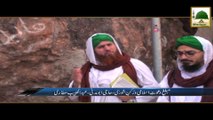 Ziyarat e Muqamat - Jabal e Ohad