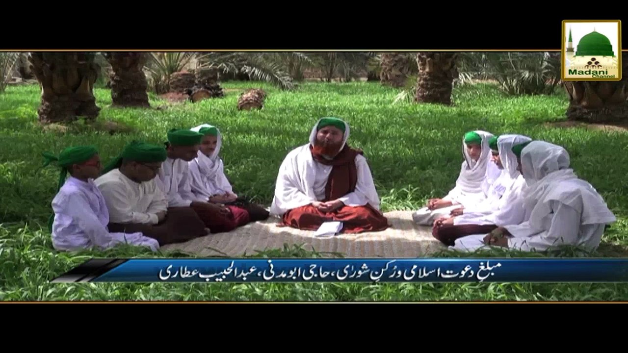 Ziyarat e Muqamat - Bagh e Madina
