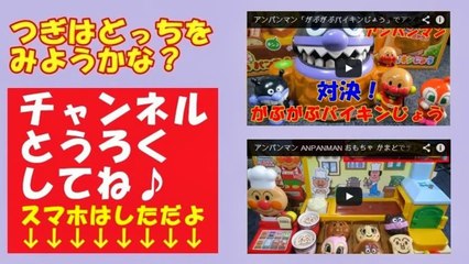アンパンマン おもちゃ アンパンマン号 キッチン Anpanman Kitchen toy