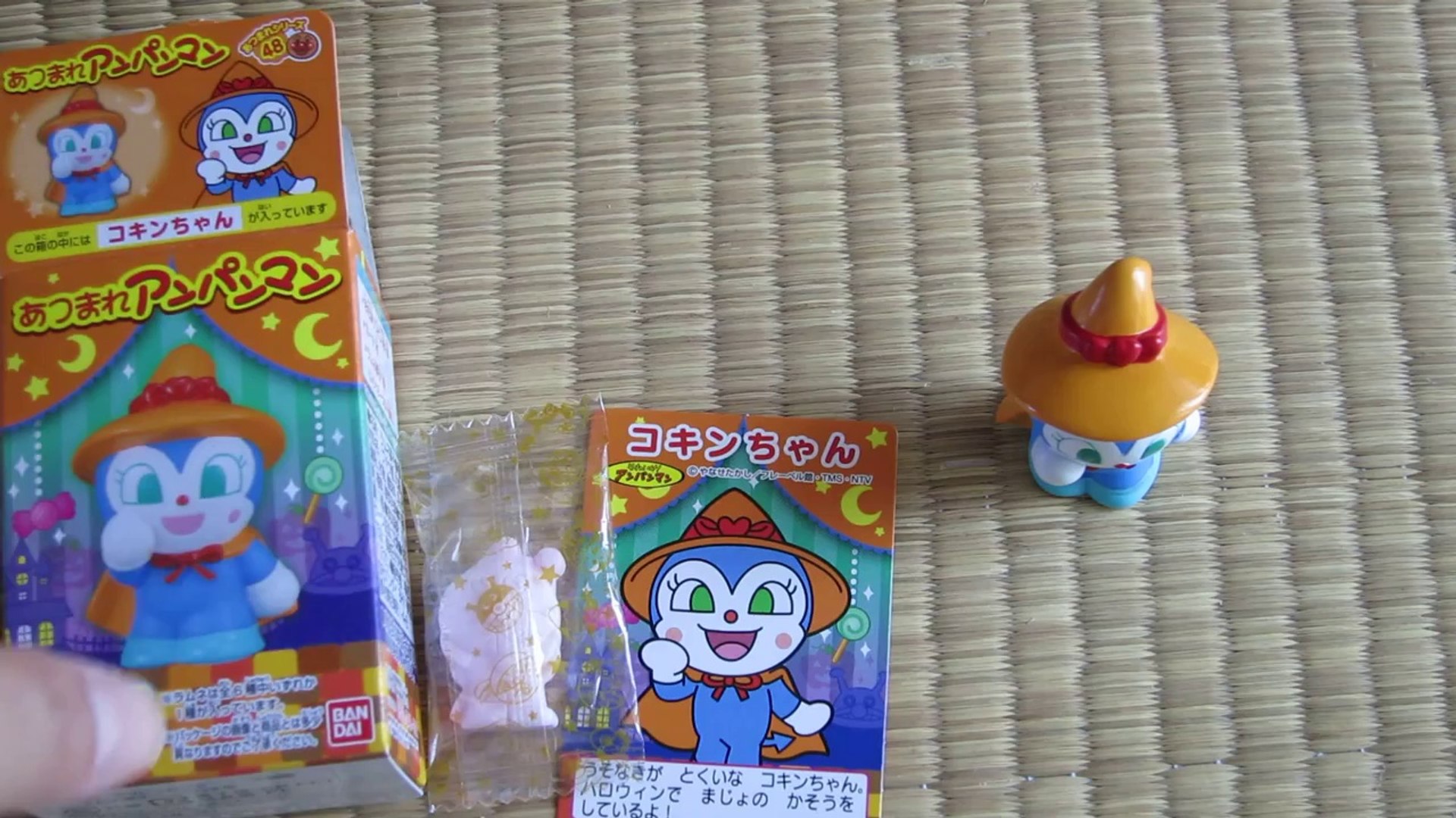 あつまれアンパンマン あつまれシリーズ48 コキンちゃん 開封 Video Dailymotion