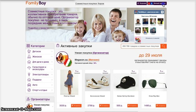 Личный кабинет. Шаг 1 - ВВОДНАЯ