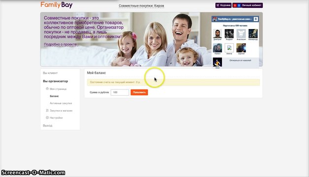 Личный кабинет. Шаг 3 - БАЛАНС