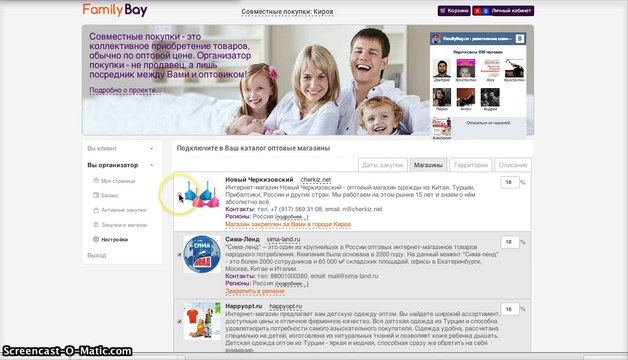 Личный кабинет. Шаг 6 - НАСТРОЙКИ