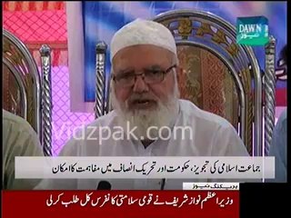 Siraj ul Haq presents four-point formula to defuse tension