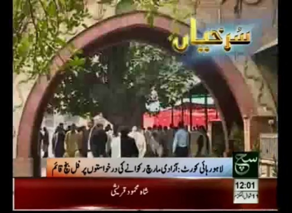 News Headlines 12pm August 08, 2014