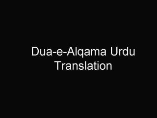 Dua Alqama Urdu Translation Video - Islamic