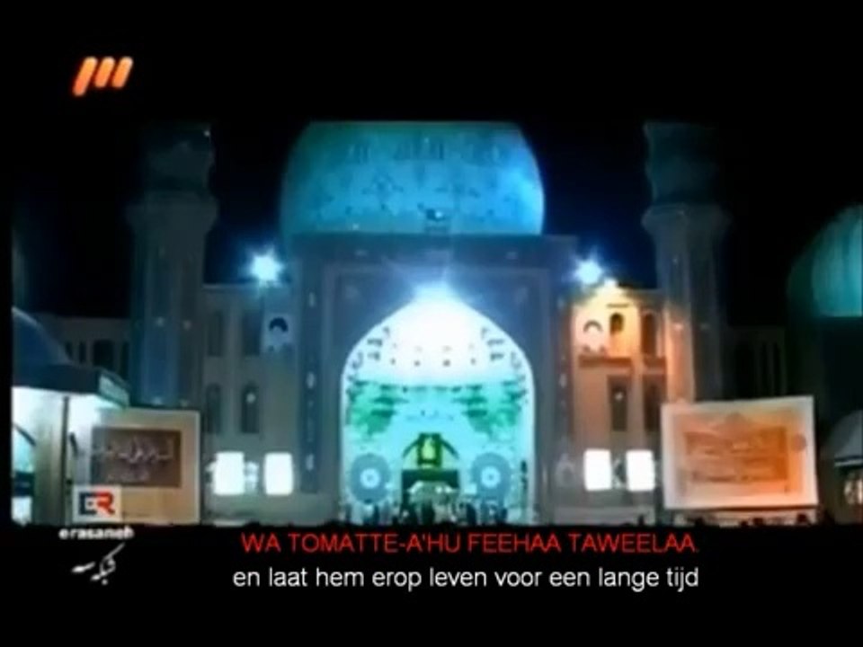 Dua Faraj _ Imam Mahdi (as)