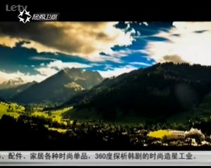 行者 有请老大——山中珍馐 20140309