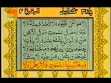 Ayat-ul-Kursi with Urdu Translation -