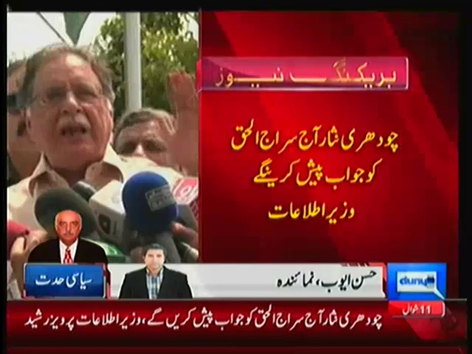 PML-N Discussed Imran Khan's Demands But Siraj ul Haq Will Convey Our Response To Him:- Pervez Rasheed