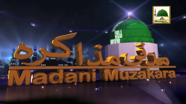 Madani Muzakra - 02 August 2014 - Ep 784 - Part 01 - Maulana Ilyas Qadri